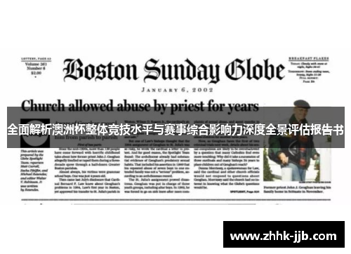 全面解析澳洲杯整体竞技水平与赛事综合影响力深度全景评估报告书